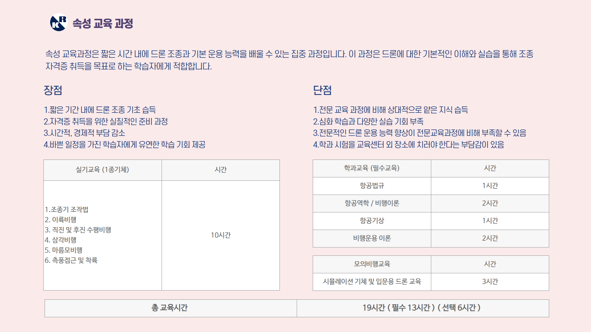 국가자격증2종안내3